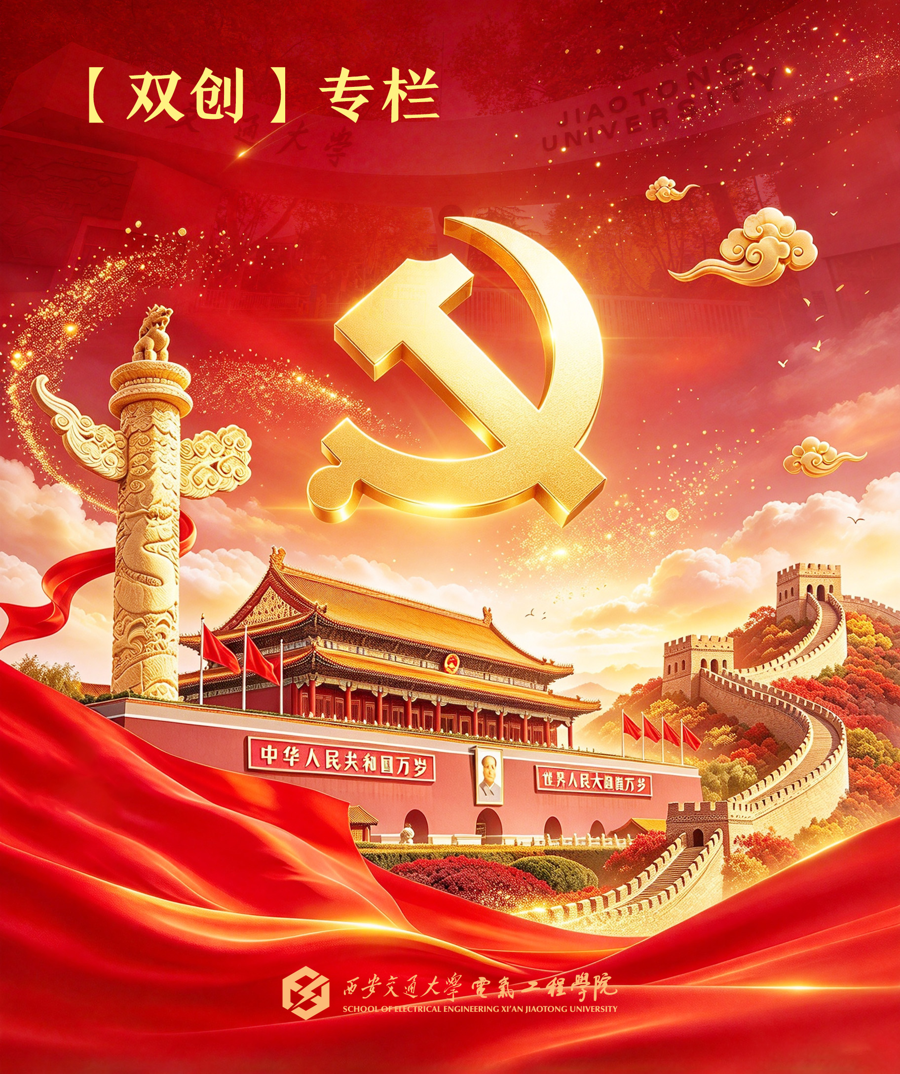 双创专栏